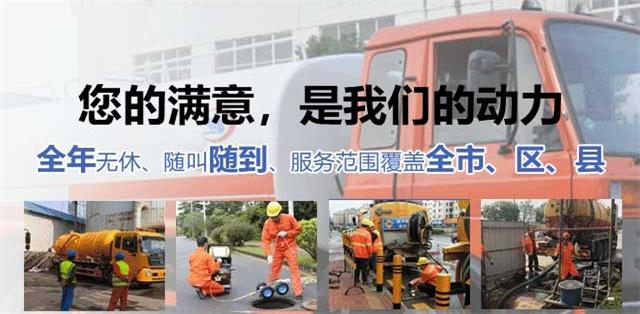 慈利县疏通清洗下水道
