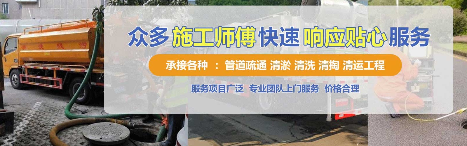 慈利县疏通清洗下水道