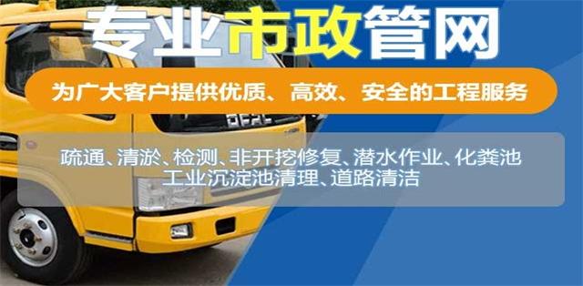 慈利县疏通清洗下水道