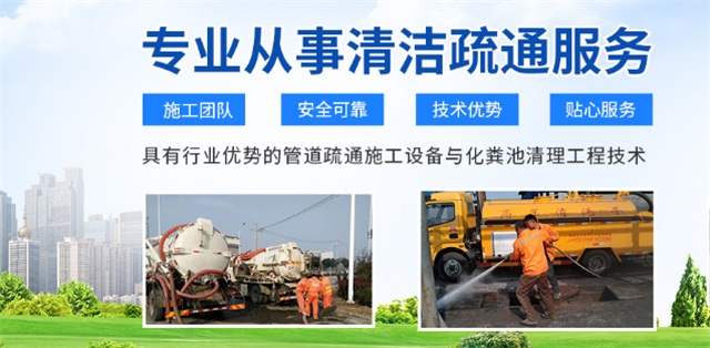 慈利县疏通清洗下水道