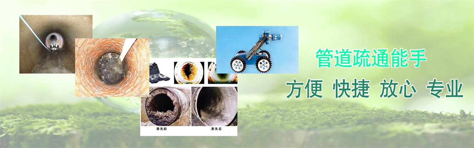 慈利县疏通清洗下水道